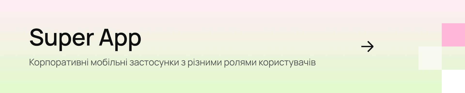5-Super-App-UA.png (29 KB)