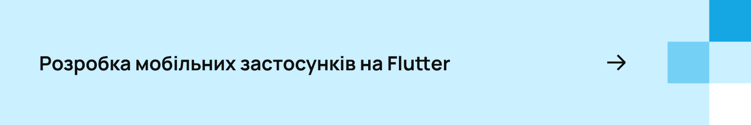 flutter_ua.png (11 KB)